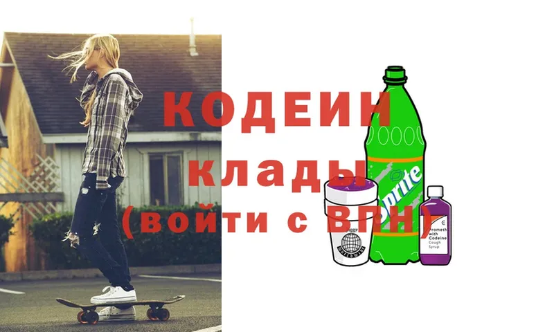 Codein Purple Drank  Вельск 