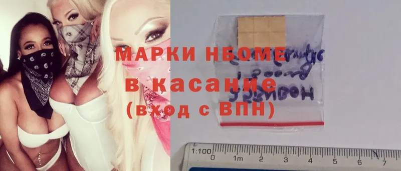 Наркотические марки 1,5мг  сколько стоит  Вельск 